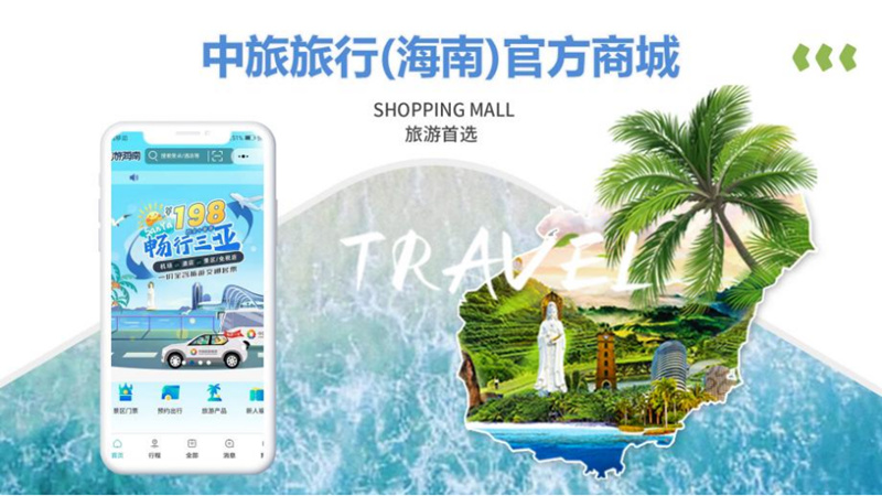 海南小程序开发